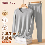 俞兆林儿童保暖内衣套装男大童初高中学生青少年秋衣秋裤胖童男孩棉毛衫