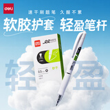 得力（deli）开学必备用品(deli)S08速干按动中性笔 0.5mmST笔头学生刷题笔办公用笔黑色5支/盒 S08-Y高考考试