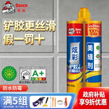德高美缝剂瓷砖地砖通用美缝胶十大品牌防水防霉墙砖双组份勾缝填缝剂 贵族银【满5组有工具】 420g