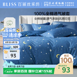百丽丝水星家纺出品纯棉被套单件100%全棉被罩 家庭双人床上用品被套