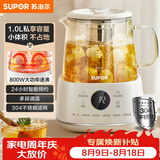 苏泊尔（SUPOR）1L迷你养生杯养生壶煮茶器 办公室家用便携煮茶壶恒温水壶保温烧水壶花茶调奶器 0胶水 SW-10Y08