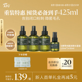 阿芙（AFU）马鞭草纯露爽肤水425ml 护肤紧致补水保湿舒缓七夕礼物