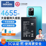诺希红米Note10 Pro电池BM57 4655mAh控温锂聚合物电池内置更换续航大容量送工具包智能持久续航