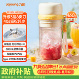 九阳（Joyoung）【七夕礼物】榨汁杯 果蔬榨汁机搅拌杯 辅食机小型便携家用电动多能秒碎冰果汁杯LJ521白