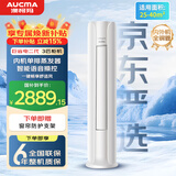 澳柯玛（AUCMA）空调京东严选巨省电语音智控3匹国家补贴 变频冷暖客厅柜机 外机单排铜管 KFR-72LW/BpZ-1(Y)