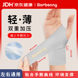 Barbenny【双向支撑】医用腱鞘炎护腕tfcc手腕扭伤产妇健身运动加压护具