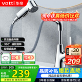 华帝（VATTI）面盆水龙头升降抽拉式冷热双控浴室卫生间洗手洗脸台盆龙头