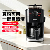 飞利浦（PHILIPS）美式咖啡机HD7762全自动家用办公室咖啡壶一体双豆槽预约HD7761 HD7761银色