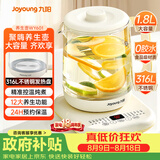 九阳（Joyoung）1.8L大容量养生壶煮茶器 316L不锈钢发热盘 24H智能预约电水壶恒温冲奶花茶壶烧水壶K18D-WY601