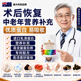 AUMERS进口分离乳清蛋白质粉中老年人术后恢复增强免疫力补充营养品医用 推荐多罐装超划算 进口乳清蛋白 500g*1罐