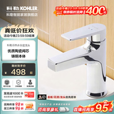 科勒（KOHLER）龙头冷热水卫生间浴室柜洗脸盆台盆面盆单孔龙头74013T 【74013T】韬立面盆龙头-银色