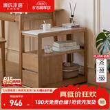 源氏木语实木沙发边柜白蜡木岩板侧边几北欧小户型客厅角几可移动窄边桌