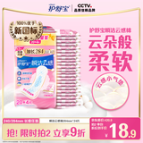护舒宝革新瞬洁云感棉卫生巾量多日用284mm24片姨妈巾京东自营官方旗舰