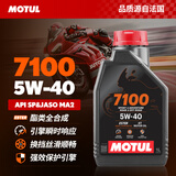 摩特（MOTUL）7100酯类全合成机油5W-40 雅马哈本田摩托车机油 四冲程SP级 1L