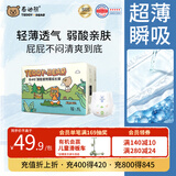 泰迪熊（Teddy Bear）【未检出甲酰胺】探险家特薄拉拉裤XL32片婴儿尿不湿夏季超薄透气