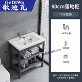 歌迪瓦（GEDIWA）落地式太空铝浴室柜小户型陶瓷盆支架阳台洗脸手盆台卫生间洗手台 60x40cm陶瓷+双层柜+下水管