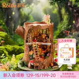 若来（Rolife）diy小屋童话树屋成人积木玩具模型儿童教师节生日礼物女生