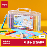 得力（deli）36色水溶性旋彩笔油画棒追星鼠旋转彩绘可水洗儿童蜡笔PP盒装女孩儿童开学礼物男女孩