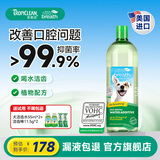 多美洁犬用漱口水狗狗口臭洁牙结石天然可食用清新口气宠物狗狗天然清新口气洁齿水 1000ml*1瓶