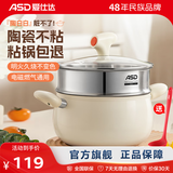 爱仕达（ASD）汤锅不粘锅汤锅蒸煮一体家用双耳煲汤锅煮面锅燃气灶电磁炉通用 不粘汤锅+蒸格 22cm