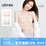 ubras【2件装】无尺码免拆V领内衣女背心美背粉底液文胸透气夏无痕隐形 冷桃粉色+燕麦奶色【NEW虞书欣同款】