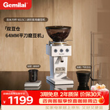 格米莱（Gemilai）吉米方杯G9015C家用磨豆机 研磨机现磨美式意式家用电动小型小家电 【爆款双豆仓64mm平刀】绵云白