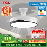 TCL 吊扇灯吸顶风扇灯餐厅带灯电风扇家用客厅卧室灯扇一体电扇灯具 36寸夏风-变频+调光-遥控