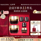 毛戈平护肤礼盒鱼子酱面膜65g*2+黑霜7g*2护肤品七夕情人节礼物
