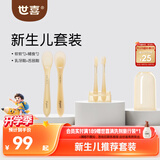 世喜辅食勺+新生儿软软勺硅胶勺+早早刷舌苔刷新生儿套装