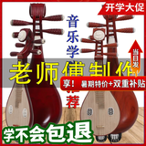 民音乐器演奏 考级 初学 红木柳琴乐器 花梨木 柳琴乐器厂家 红木