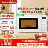 美的（Midea）变频小清新微波炉 液晶屏幕 磨砂面板 小型20L家用 匠心工艺一级能效（PM2002）