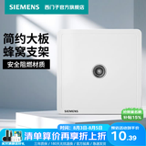 西门子（SIEMENS） 开关插座面板 墙壁大板二三插暗装 致典系列雅白色 电视 插座