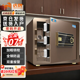虎牌保险柜家用办公小型电子密码保险箱全钢防盗可嵌入衣柜保密保管柜 博瑞系列 35cm 咖啡金