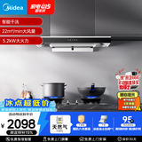 美的（Midea）抽吸排油烟机顶吸欧式 22大吸力 家用油烟机自动清洗 T36+A5天然气【烟灶套装】