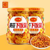 川南爽口下饭菜301g/瓶装榨菜四川特产开味菜佐餐小菜吃饭拌面 黄花下饭菜301g*2瓶