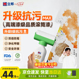 立邦墙面修复补墙膏补墙漆防水滚筒去污神器翻新荷净乳胶漆白色500g