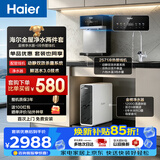 海尔（Haier）鲜活水管线机套装【R793D2U1净水器+麦浪双水路冷热款管线机HGDZ2571-U1】6年长效RO膜1200G通量