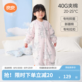 良良（liangliang）婴儿睡袋夏季空调房防踢被宝宝纯棉可拆袖儿童睡袋 翩翩粉·春秋款【适合20-25℃】 3XL（建议身高110-125cm）