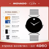 摩凡陀（Movado）瑞士手表博物馆系列腕表石英不锈钢带男表0607219 七夕礼物