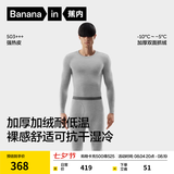 蕉内热皮503+++保暖内衣套装男女士7A抗菌秋衣秋裤加绒加厚冬季打底衫 【男士】中麻灰 L