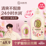 可悠然沐浴露大黄瓶550ml 美肌香氛滋润保湿男女士持久留香淋浴乳