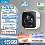 美的（Midea）滚筒洗衣机全自动 3KG超薄壁挂 迷你内衣婴儿洗衣机 MG30MINIMAX 以旧换新 京东自营