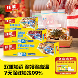佳能（Glad）食品级密封袋迷你中大组合65只 食品保鲜自封密实袋【原装进口】