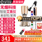 鸿益德艾灸仪器一体机无烟家用熏蒸仪美容院全身温养理疗仪烤电艾炙灯 金色至尊美容院