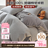 艾薇 A类全棉贝壳边刺绣双人被套单件家用纯棉被罩200*230cm 秘境浅灰