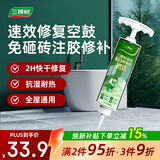 三棵树漆瓷砖空鼓速效胶强力粘合剂地砖翘起修复胶注射填充修补剂 200g