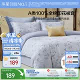 水星家纺被套纯棉100%全棉单件A类被罩床上用品双人被褥套200x230家居馆