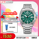 西铁城（CITIZEN）手表男日韩表光动能日显绿表盘钢带商务送七夕节礼物AW1571-76X