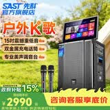 先科广场舞音响带显示屏功放一体机家庭ktv音响套装户外k歌一体机2026新款卡拉ok家用ktv唱歌全套设备 【258MAX】大功率广场舞+22吋屏+15吋低音