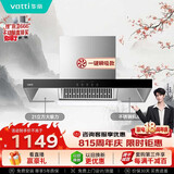 华帝【TOP烟机101】家用欧式顶吸抽油烟机【推荐搭配71B燃气灶具套装】21风量大吸力免清洗以旧换新